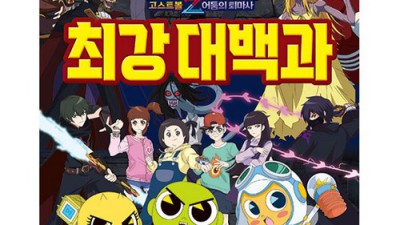 신비아파트 고스트볼 Z 어둠의 퇴마사: 득템 후기와 꿀팁 대방출! ✨